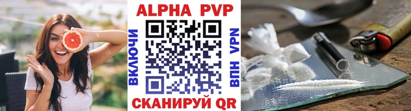 Alpha PVP СК КРИС  Купить закладки  Старая Купавна 