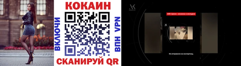 Кокаин FishScale  Купить  Старая Купавна 