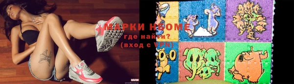 марки nbome Арсеньев