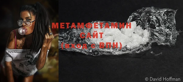 мяу мяу кристалл Армянск
