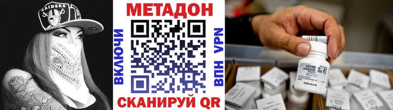 Купить где  Старая Купавна  МЕТАДОН белоснежный 