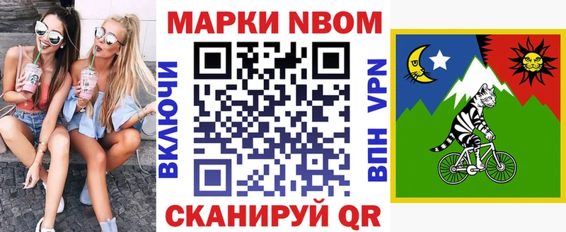 Купить закладки Старая Купавна Марки NBOMe 1,8мг